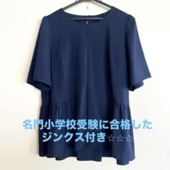 極美品♡エポカ キュプラベーシック ペプラムデザインニット - メルカリ