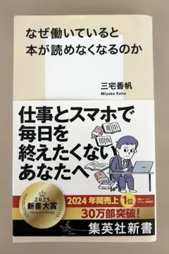 なぜ働いていると本が読めなくなるのか