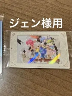 イノセンス　ジェン様用