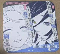 鬼滅の刃　おばみつ　原画展　コースター　伊黒小芭内　甘露寺蜜璃