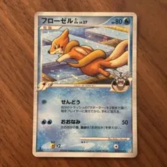 2026年最新】フローゼルの人気アイテム - メルカリ