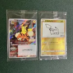 名探偵ピカチュウ 、ピカチュウ YU NAGABA長場　プロモ未開封セット