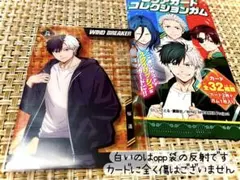 桜遙  クリアカード コレクション カード　ウィンドブレイカー