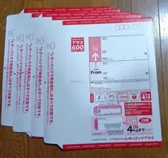 2026年最新】レターパックの人気アイテム - メルカリ