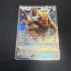 ケンタロスGX RR サン&ムーン 拡張パック コレクション ムーン キラ 0