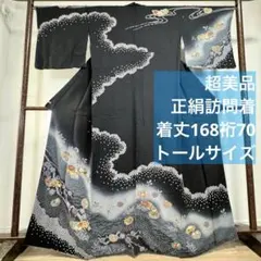 2026年最新】絞り 浴衣 裄70の人気アイテム - メルカリ