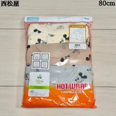 【新品未開封】西松屋 80cm