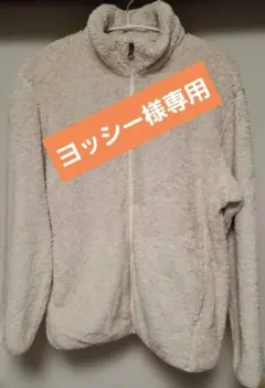 【ヨッシー様】UNIQLO　ファーリーフリースフルジップジャケット