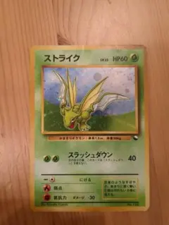 ポケモンカード　クイックスターターギフト　ストライク 渦巻ホロ　旧裏