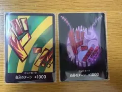 ドン!!カードセット 自分のターン +1000