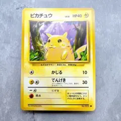 444.ポケモンカード ピカチュウ LV.12 No.025 旧裏 30th