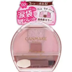 CANMAKE プランぷくコーデアイズNeo N02
