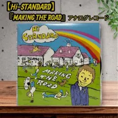 2026年最新】cd hi-standard ハイ・スタンダードの人気アイテム - メルカリ