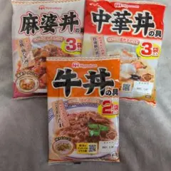 日本ハム　麻婆丼・牛丼・中華丼の具セットのサムネイル
