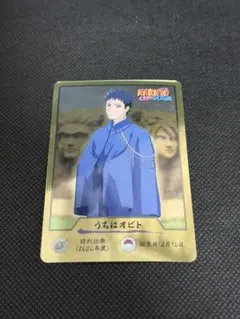 NARUTO 忍里 任務報酬 カード　うちはオビト