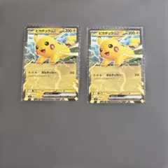 ピカチュウex プロモ スタートデッキ100 コロちゃお PROMO 2枚 - メルカリ