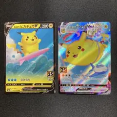 ポケモンカード なみのりピカチュウV そらをとぶピカチュウV RR 各2枚