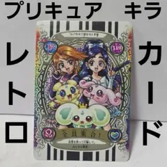 ふたりはプリキュア　カードコミューン　カード　全員集合　レトロ　レア　キラ　昔のサムネイル