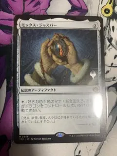 MTG モックス・ジャスパー - メルカリ