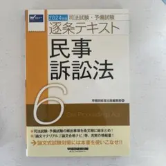 2025年最新】司法試験の人気アイテム - メルカリ
