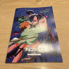 チェンソーマン 映画特典　メモリアルコレクション