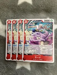ワンピース　モージ4枚セット　427