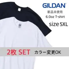 【ギルダン】新品未使用 ウルトラコットン 無地 半袖Tシャツ 白黒 2枚 5XL