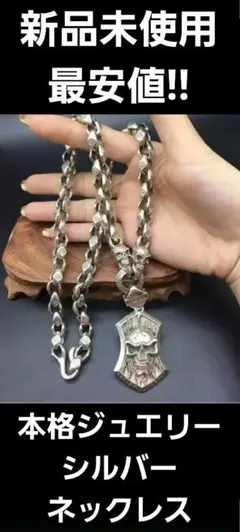早い者勝ち】VINTAGE メンズレトロS925金のネックレス ゴールドスカル