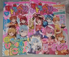 すとろべりーめもりー すとぷり まとめ売り