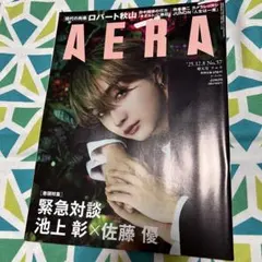 AERA JUNON表紙号　No.57