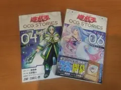 遊戯王OCG STORIES 4-5巻 カード付録なし - メルカリ