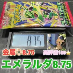 ❹ストームエメラルダ 拡張パック 1パック 8.75 ポケモンカード