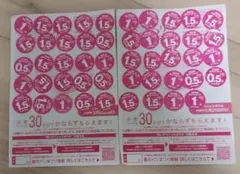 すぐ発送 ヤマザキ　春のパンまつり2025　２皿分　60点