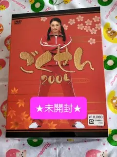 【⭐10/5マデの出品⭐】 ごくせん 2005 赤西仁 亀梨和也★DVD BOX