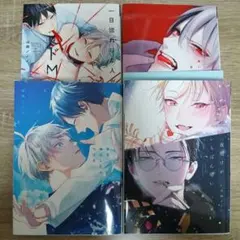 BL漫画 山田ノノノ 4冊セット 夜明けがいちばん暗い 手を伸ばしたら、つばさ