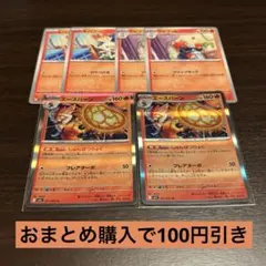 エースバーン　しゅんぱつりょく　進化　各２枚
