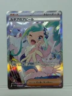 2025年最新】ルチアのアピール SARの人気アイテム - メルカリ