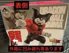 1番くじドラゴンボール ダイマD賞ゴマ