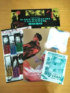 ジャンプGIGA 付録４点　カグラバチ　ハイキュー