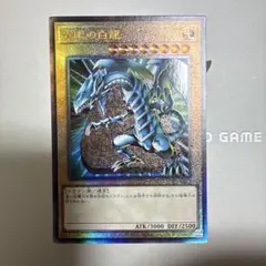 2026年最新】青眼の白龍 レリーフの人気アイテム - メルカリ