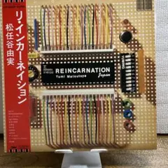 松任谷由実 ユーミン まとめアナログレコード 8枚セット - メルカリ