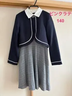 【値下げ】ピンクラテ　卒服　フォーマル　ワンピース ボレロ　セットアップ　140