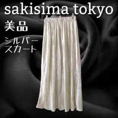 メタリック ロングスカート