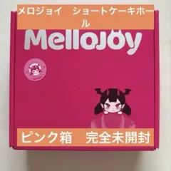 にゃんこさん専用メロジョイ トースト しあわせサニーエッグ