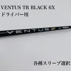 2026年最新】ventus black 6xの人気アイテム - メルカリ