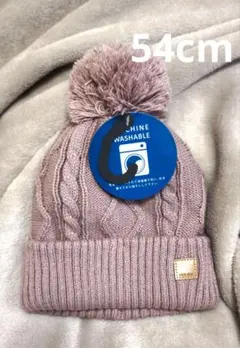 【新品】ぽんぽん　ケーブル　ニット帽　帽子　キッズ　54cm ピンク
