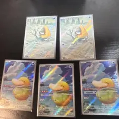 コダックAR3枚　ユキワラシAR2枚