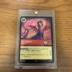ロルカナ　マレフィセント　怪物ドラゴン　4枚セット ロルカナ 怪物ドラゴン マレフィセント 4枚 レジェンダリー