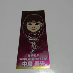 中島美央