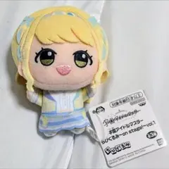 学園アイドルマスター ちびぐるみ〜on stage!〜 藤田ことね